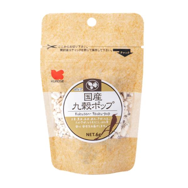 国内で収穫された穀物を使用しております。栄養豊富な９種類の穀物に圧力をかけ膨らませ消化吸収の良いおやつに致しました。【原材料】大麦、黒米、赤米、あわ、きび、ひえ、たかきび、とうもろこし、はと麦【内容量】6g【賞味期限】パッケージに記載【保存...