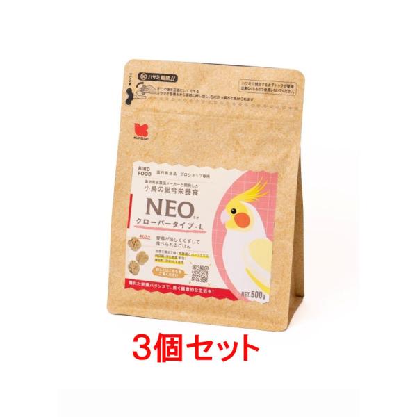 優れた栄養バランスで長く健康的な生活を送れるように「オウム目、スズメ目の飼い鳥に推奨される飼料100gあたりの栄養含有量」の栄養推奨を参考に動物医薬品メーカーと開発した小鳥の総合栄養食（ペレットタイプ）です。安心安全の国内製造品で無着色、保...