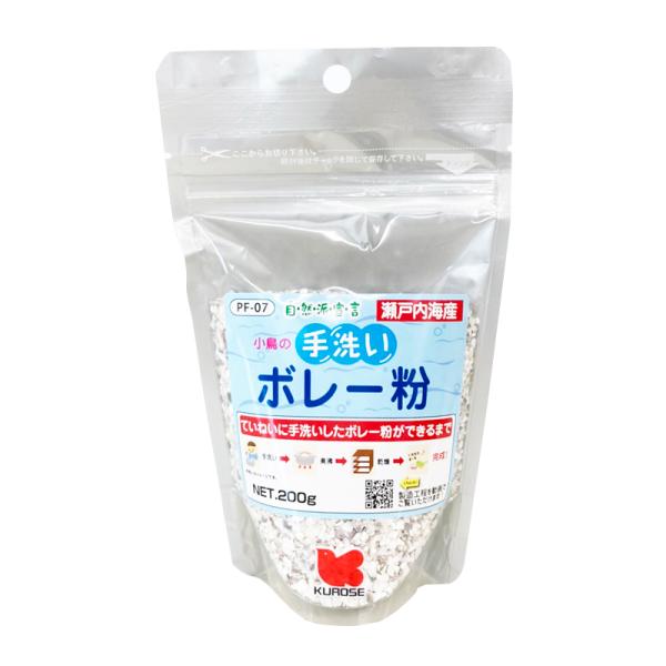 他サイト： 黒瀬ペットフード　自然派宣言　手洗いボレー粉　２００ｇ　ＰＦ−０７の商品画像