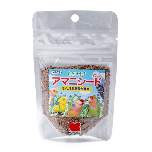 ※メール便ですと８個まで発送可能になります。体内で合成できない必須脂肪酸であるオメガ３脂肪酸（α−リノレン酸）が豊富でポリフェノールの一種であるリグナンも多く含まれています。【対応種】セキセイインコ、文鳥、オカメインコ、中型インコ、大型イン...