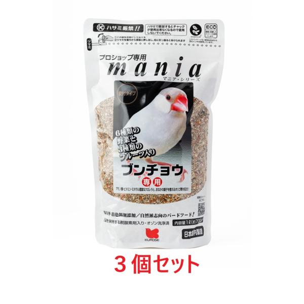 ブンチョウの健康を考え皮付の穀物で特殊配合されたプロショップ専用フードです。 ６種の野菜と３種のフルーツで、美しい羽づやを。アミノ酸、クロレラ、ビタミン、ミネラル、オリゴ糖で元気に育てよう！【原材料】ヒエ（インド産、オーストラリア産）、赤ア...