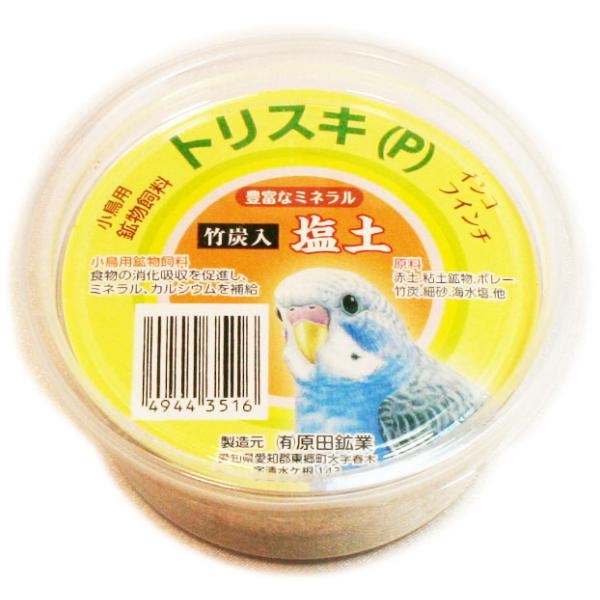 小鳥用鉱物飼料食物の消化吸収を促進し、ミネラル、カルシウムを補給。【原材料名】赤土、粘土鉱物、ボレー、竹炭、細石、海水塩、他【販売元】コバヤシ