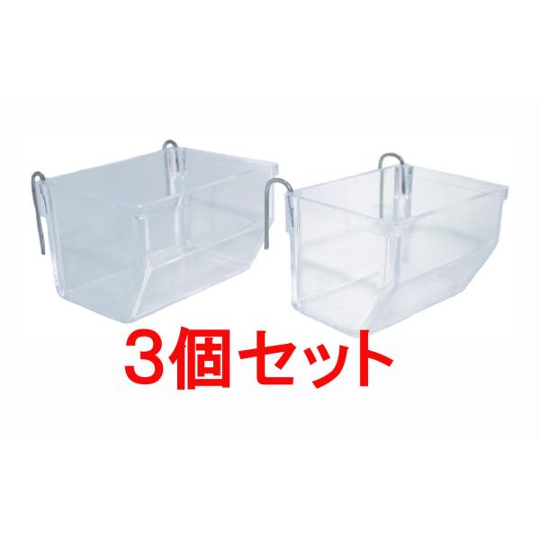 小鳥の補助食・ペレットを入れるの最適な小型餌入れ。フック付なのでカゴの中の好きなところに、取り付けできます。大・小２個組抗菌クリアタイプ【サイズ】大：約５０×６０×４０ｍｍ小：約４２×５５×３７ｍｍ【販売元】コバヤシ　埼玉県加須市