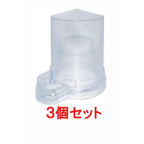 ハムスター・ウズラ・ひよこなどに使える置き型の水入れタンクです。抗菌クリアタイプ【サイズ】約１０２×７８×９２ｍｍ【販売元】コバヤシ　埼玉県加須市