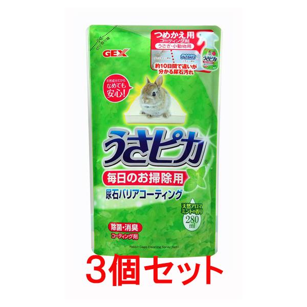 トイレやケージ等の汚れ落し・コーティング・消臭ができるお掃除用スプレーです。ペットにも安心。アルカリイオン水と天然コーティング成分（コメヌカ抽出液）を配合。サッとトイレに吹きかけて、尿石汚れもつきにくい！トイレ掃除の時間も短縮！天然消臭成分...
