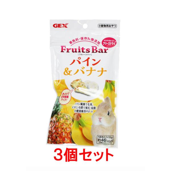 ※メーカーでパッケージリニューアル中ですので、ご注文のタイミングによっては新パッケージになる場合がございます。うさぎさんが食べやすい形状にしたフルーツを風味・栄養そのままフリーズドライにしました。保存料・着色料無添加で、安心して与えられる小...
