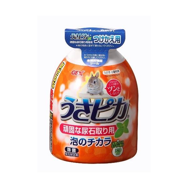トイレやケージの底トレイにこびりついた尿石汚れにピンポイント噴射！素早く分解・浮き上がらせて取る！「泡」なのでトイレのスノコやトイレ壁面の汚れにしっかりとどまる！爽やかなアロマミントの香りで酸特有のツンとした嫌なニオイがしません。除菌効果で...