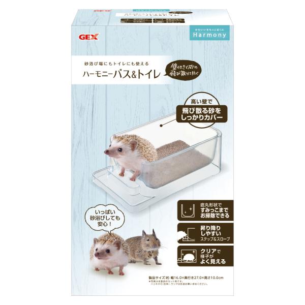 ハリネズミにもピッタリトイレにも砂浴びにも使える大型バス&amp;トイレ●汚れても、すみっこまで洗って使えていつでも清潔●飛び散る砂をしっかりカバーできる高い壁で、ケージのお掃除も簡単●ハリネズミの体に合わせた、昇り降りしやすいステップ&a...
