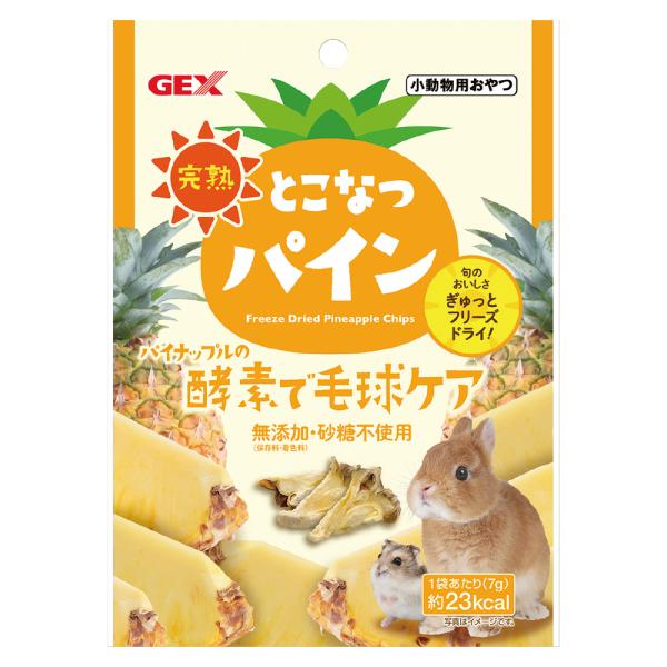 旬のおいしさぎゅっとフリーズドライ！パイナップルの酵素で毛球ケア！●無添加（保存料・着色料）・砂糖不使用●パインには、毛球の排泄をサポートする酵素（たんぱく質分解酵素）や食物繊維が含まれています。熱に弱い酵素や栄養素を残すために、過度な熱を...
