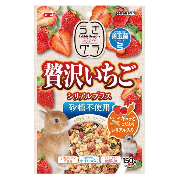 大好きないちごたっぷり!砂糖不使用のおやつです●うさグラは小動物の健康に配慮し、原料や製造工程に砂糖などの糖類・食塩、保存料・着色料を使用せず作った、ギルトフリーなおやつです。生きて腸まで届き、腸内フローラをケアする動物のための善玉菌(C-...