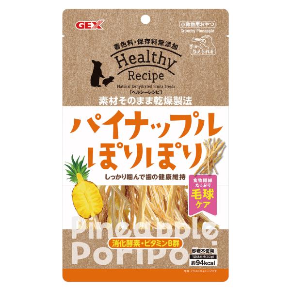 ぽりぽり食感が楽しい!パイナップルを乾燥させた砂糖不使用、着色料・保存料無添加のヘルシーおやつ。食物繊維たっぷりで毛球ケア。しっかり噛んで歯の健康維持。●繊維質が豊富なパイナップルの芯の部分を使用しています。●毛球の排出をサポートするパイナ...