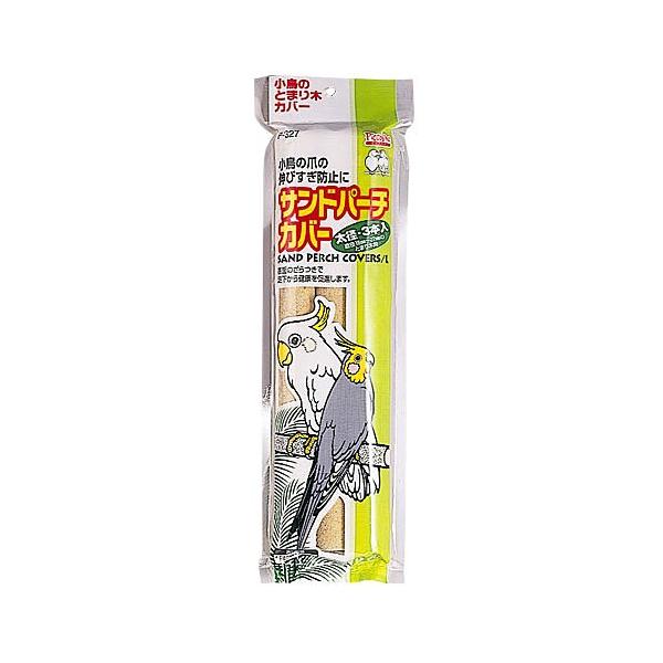 ・オカメインコやオウムなど中〜大型鳥種の血行促進、爪の伸びすぎ予防に。・とまり木にかぶせて使用します。 【適応鳥種】オカメインコ、オウムなど【パッケージ寸法】85×35×300mm【本体寸法】Φ20×240mm【原産国】台湾【販売元】スドー...