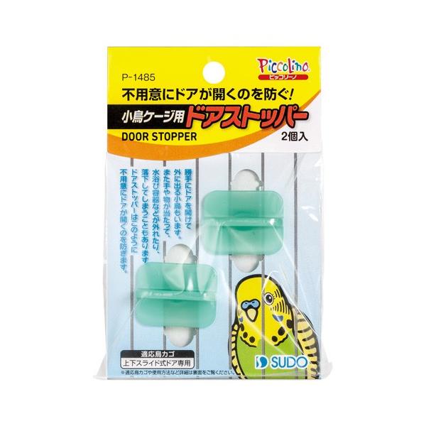 ・小鳥が勝手にドアを開けて外に出たり、手や物が当たって、水浴び容器などが外れたり落下してしまうなど、不用意にドアが開くのを防ぎます。 【適応カゴ】上下スライド式ドア専用【パッケージ寸法】80×25×125mm【本体寸法】24×30×22mm...