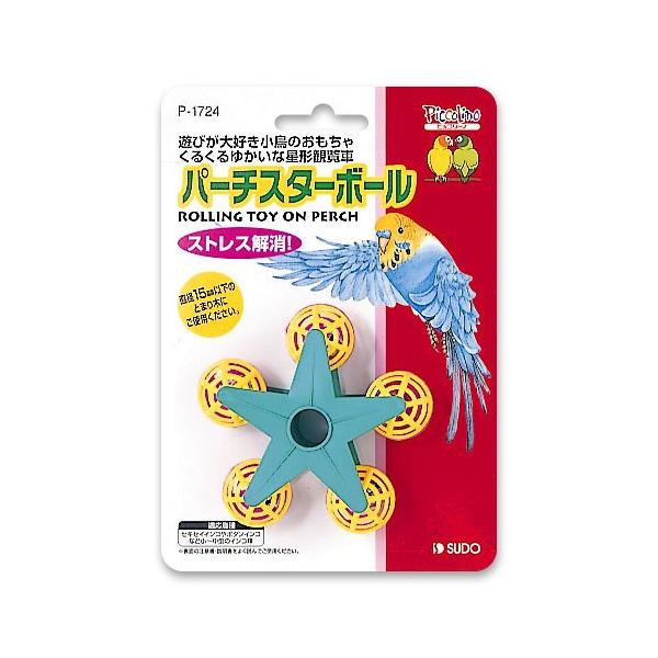 スドー スドー パーチスターボール《色指定出来ません スドー スドー パーチスターボール《色指定出来ません
