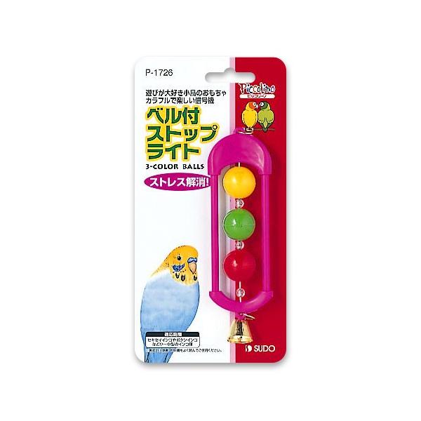 ・遊びの大好きな小鳥のストレス解消に! カラフルで楽しい信号機。・小鳥がかじっても害のない塗料を用いています。 【適応鳥種】セキセイインコ、ボタンインコなど【パッケージ寸法】100×15×200mm【本体寸法】40×10×140mm【カラー...