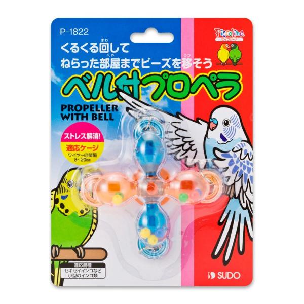 ・プロペラをくるくる回せば中のビーズが移動する楽しいおもちゃ。・遊び好きな小鳥たちのストレス解消に適しています。・ワイヤー間隔が8〜20mmのケージに適応します。 【適応鳥種】セキセイインコなど小型のインコ類【パッケージ寸法】133×50×...