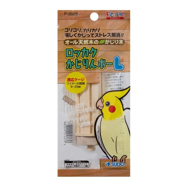 ?小型インコ類に適した天然木を使用した六角形のかじり木です。?かじったり、かじりたくなる18の角が小鳥たちのストレス解消に適しています。?取付部分（ボルト、ナット、ワッシャー）もすべて木製ですので、本体をかじりすぎても安心。 【適応鳥種】セ...