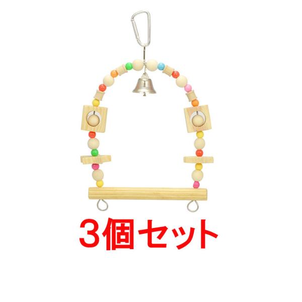 【商品説明】 天然木をメインに使用した小鳥のおもちゃです。ベルが付いた、かわいい小鳥用ブランコです。 【サイズ】 約Ｗ１６５×Ｄ８０×Ｈ３００ｍｍ【販売元】三晃商会　大阪府箕面市