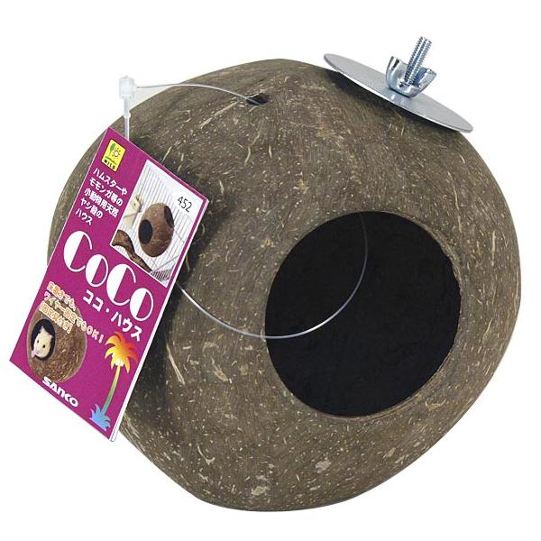 【商品説明】 天然の、ヤシの実の丸みが気持ちいい。ハムスターやモモンガにピッタリのレストルーム。 固定用金具付き！ 【サイズ】 約W140×D120×H120mm【販売元】三晃商会　大阪府箕面市