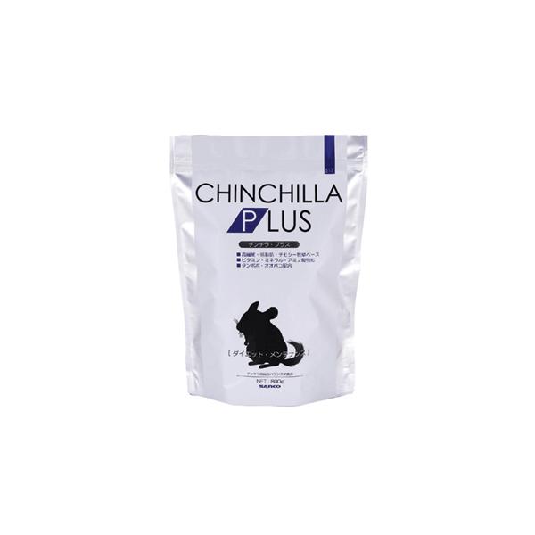 他サイト： 三晃商会　サンコー　チンチラプラス　８００ｇ（餌、フード、ペレット）の商品画像
