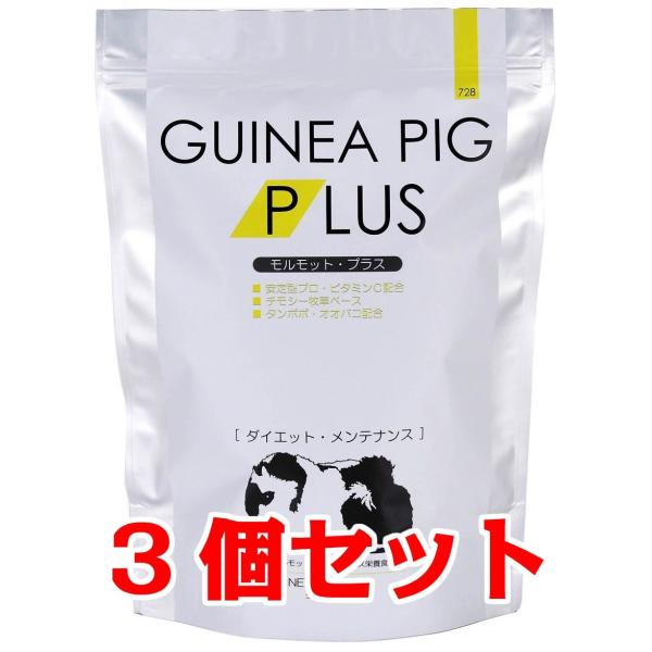 他サイト： 【お買い得】【３個セット】　三晃商会　サンコー　モルモットプラスダイエット・メンテナンス　７００ｇ（３５０ｇ×２）（餌、フード、ペレット)×３個セットの商品画像