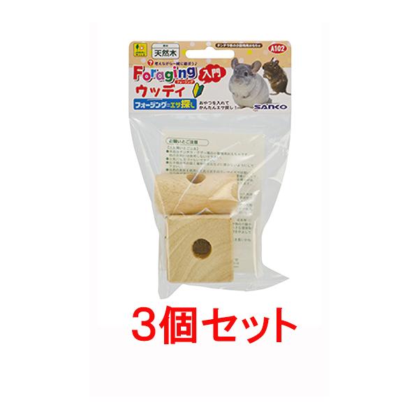 おやつを入れて簡単フォージング！考えながらエサ探しができるおもちゃです。フォージングとは、エサ探し行動【採餌(さいじ)】の事をいいます。野性下の生き物たちは、一日の多くを食べ物を手に入れるための時間に費やしています。一方、飼育下の小鳥たちは...