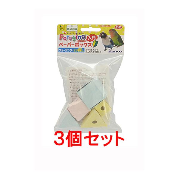 おやつを入れて簡単フォージング！考えながらエサ探しができるおもちゃです。フォージングとは、エサ探し行動【採餌(さいじ)】の事をいいます。野性下の小鳥たちは、一日の多くを食べ物を手に入れるための時間に費やしています。一方、飼育下の小鳥たちは、...