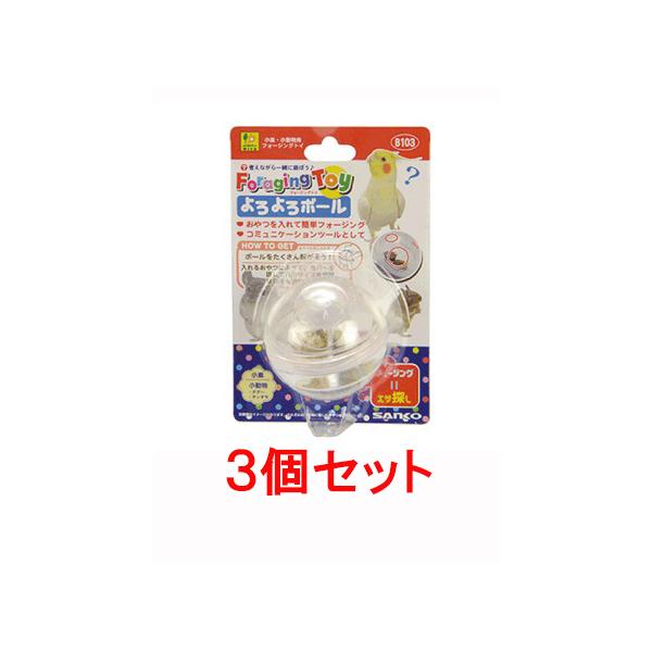 見えているのにおやつがとれない!?おやつを入れてフォージング！考えながらエサ探しができるおもちゃです。フォージングとは、エサ探し行動【採餌(さいじ)】の事をいいます。野性下の生き物たちは、一日の多くを食べ物を手に入れるための時間に費やしてい...