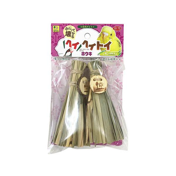 サクサク牧草の束がたっぷり。かじって壊していっぱい遊ぼう！かじって壊せる小鳥のおもちゃ。安心自然素材をハンドメイド、壊しやすい柔らか牧草トイ。小型インコ、中型インコや小型フィンチなどの小鳥用おもちゃです。【サイズ】約100mmヒモ：約400...