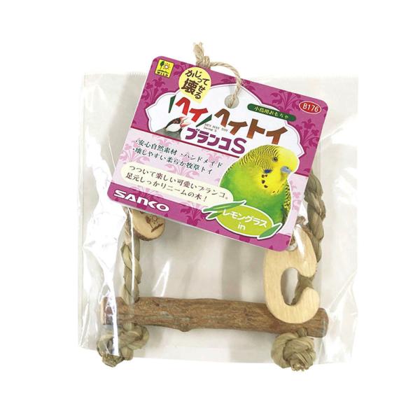 つついて楽しい可愛いブランコ。足元しっかりニームの木！ Sサイズ。かじって壊せる小鳥のおもちゃ。安心自然素材をハンドメイド、壊しやすい柔らか牧草トイ。小型インコ、中型インコや小型フィンチなどの小鳥用おもちゃです。【サイズ】約130×25×1...