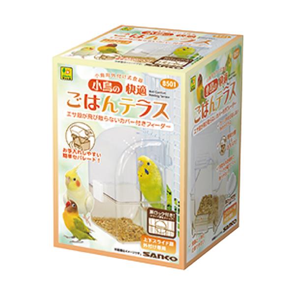 三晃商会　サンコー　小鳥の快適ごはんテラス