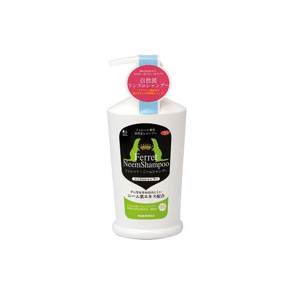 【商品説明】フェレット・ニームシャンプーは、低刺激性で優れた 洗浄力を持ち、汚れと臭いをスッキリと落とします。フェレットの皮膚と被毛をいたわり、洗い上がりは 艶やかでふっくらとした被毛に仕上げます。神秘の樹木とも称される”ニーム”の葉エキス...