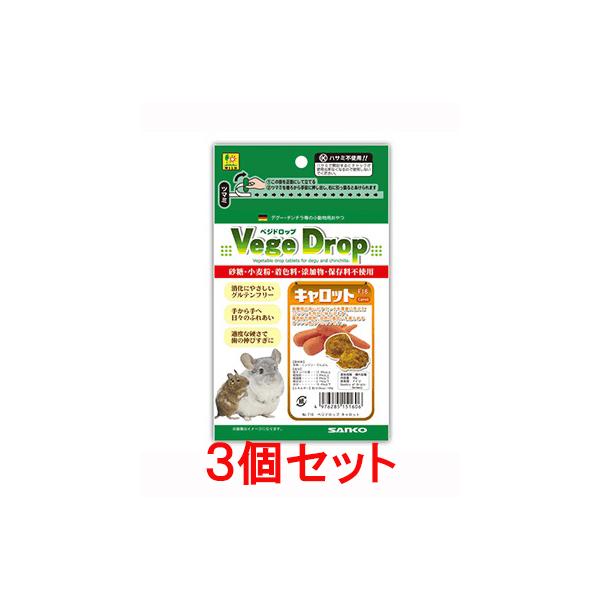 砂糖、添加物不使用のコミュニケーションフード。デグー、チンチラ等の小動物おやつ。栄養価の高いビタミンＡを豊富に含むキャロットの美味しさをギュッと１つに。【原材料】豆粉・ニンジン・でんぷん【標準成分（100g中）】粗タンパク質・・・12.9％...