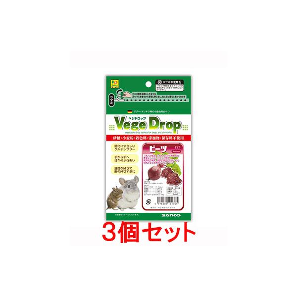 砂糖、添加物不使用のコミュニケーションフード。デグー、チンチラ等の小動物おやつ。「食べる輸血」とも言われる、ミネラル豊富なビーツ美味しさをギュッと１つに。【原材料】豆粉・ビーツの根・でんぷん 【標準成分（100g中）】粗タンパク質・・・17...