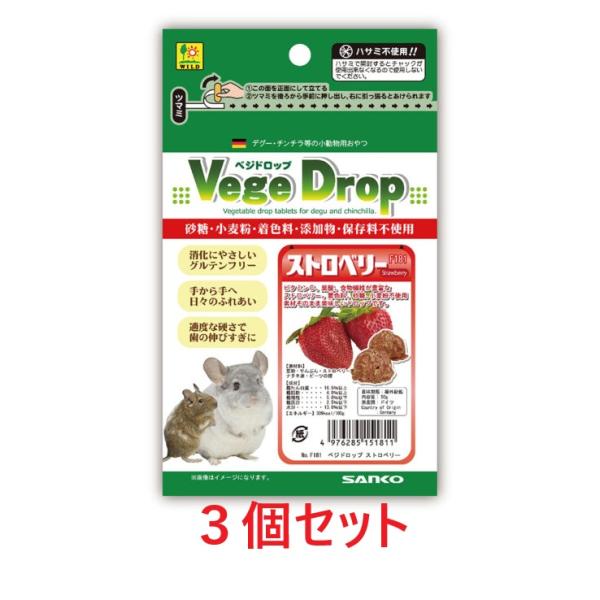 ビタミンC、葉酸、食物繊維が豊富なストロベリー。着色料、砂糖、小麦粉不使用。素材そのまま美味しいドロップです。【原材料】豆粉・でんぷん・ストロベリー・ナタネ油・ビーツの根【標準成分（100g中）】粗タンパク質：16.5％以上粗脂肪：4.0％...