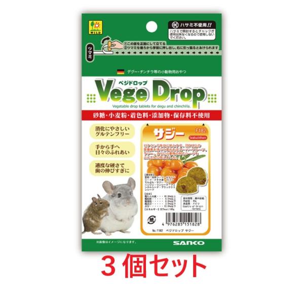 ビタミンをはじめとする、200以上の栄養素を持つと言われるスーパーフルーツ、サジー。さらに小動物の好むシードをふんだんに加えました。【原材料】豆粉・牧草シード・カナリーシード・ナタネ油・ウコン・でんぷん・サジー・ソバ・ニンジン・リンシード・...
