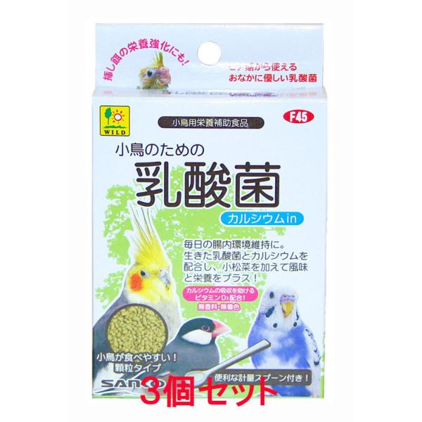 毎日の腸内環境維持に。生きた乳酸菌とカルシウムを配合し、小松菜を加えて風味と栄養をプラス！カルシウムの吸収を助けるビタミンＤ３配合！無香料・無着色便利な計量スプーン付き！小鳥が食べやすい！顆粒タイプ【原材料】澱粉、コーンスターチ、脱脂粉乳、...