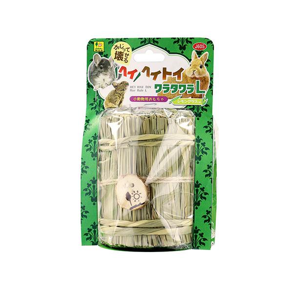 かじって壊せる小動物のおもちゃ。安心自然素材をハンドメイド、壊しやすい柔らか牧草トイ。小動物用おもちゃです。【サイズ】直径 約80mm×高さ約100mm【原材料】ネピアグラス、レモングラス、ニーム、麻【原産国】バングラデシュ【販売元】三晃商...