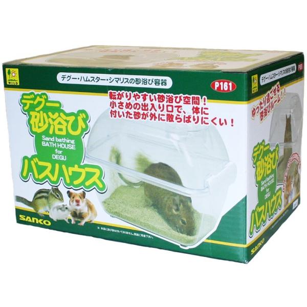 三晃商会 サンコー デグー砂浴びバスハウス デグー ハムスター シマリスの砂浴び容器 3 うさうさラビトリー ヤフー店 通販 Yahoo ショッピング