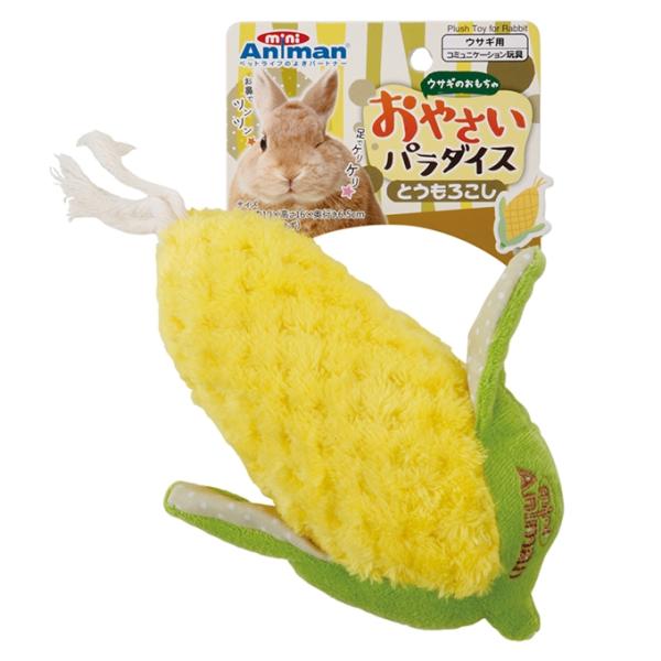 とうもろこしの形をしたかわいいおもちゃ。ウサギちゃんのためのやさしいタッチです。・足でケリケリしたり、かわいいお鼻でつんつんしたり。遊び好きなウサギちゃんのための、やさしいタッチのおもちゃです。・リアルなヒゲはウサギちゃんの興味をそそります...