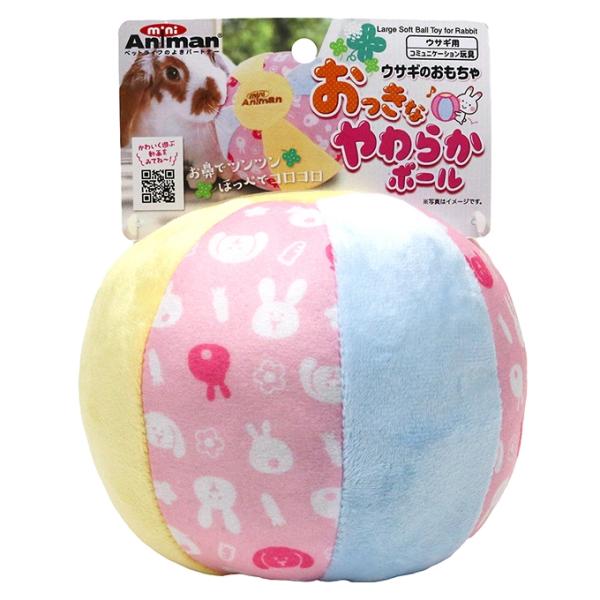 おおきなウサギちゃんのために作った、フワフワぬいぐるみタイプのおもちゃ。・ぬいぐるみのように柔らかく、よく転がるから飽きずに遊べる、大きなボールのおもちゃ。・お鼻でツンツンしたり、ほっぺでコロコロしたり、運動不足の解消にも役立つアイテムです...