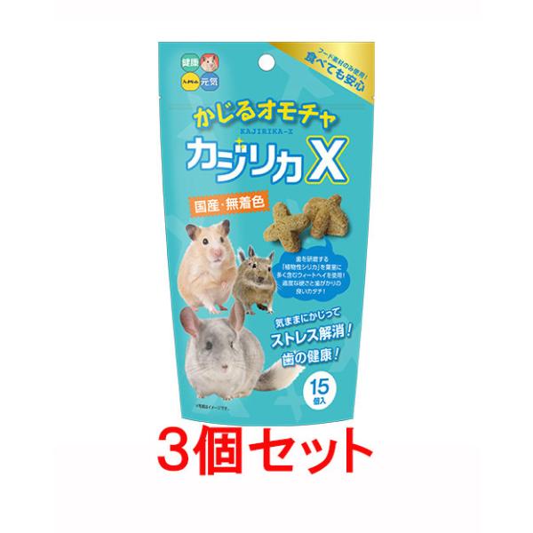 手に持ってかじるX型。歯を研磨する「植物性シリカ」を葉茎に多く含むプレミアムウィートヘイを使用。 適度な硬さと歯掛かりの良いカタチ。気ままにかじってストレス解消。歯の健康。【原材料】コーンミール、小麦粉、大麦糠、ウィートヘイ、きな粉、食塩【...
