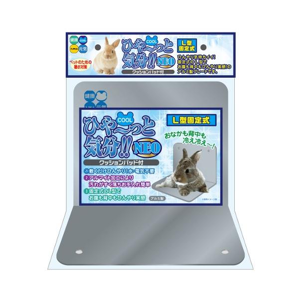 ●ケージ、サークルに固定することでお腹も背中もひんやり気持ちよく、ひっくり返しといったいたずら防止になります。●アルマイト加工により汚れがすぐに落ちてお手入れ簡単。●敷くだけでひんやり　水・電気不要。●クッションパッド付きでより快適に使用で...