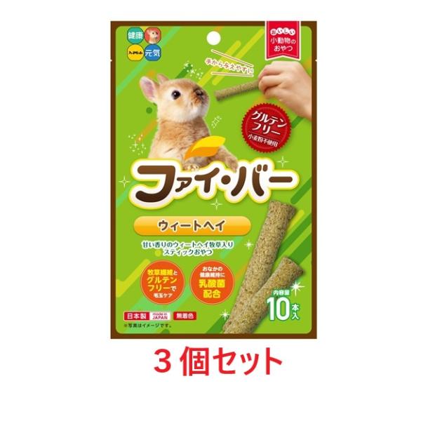 スーパープレミアムウィートヘイを使用した牧草スティックおやつ牧草繊維とグルテンフリーで毛玉ケア。甘い香りが特長のオーストラリア産プレミアムグレードのウィートヘイを使用。コミュニケーションに最適な手から与えるスティックタイプ。おなかの健康に乳...