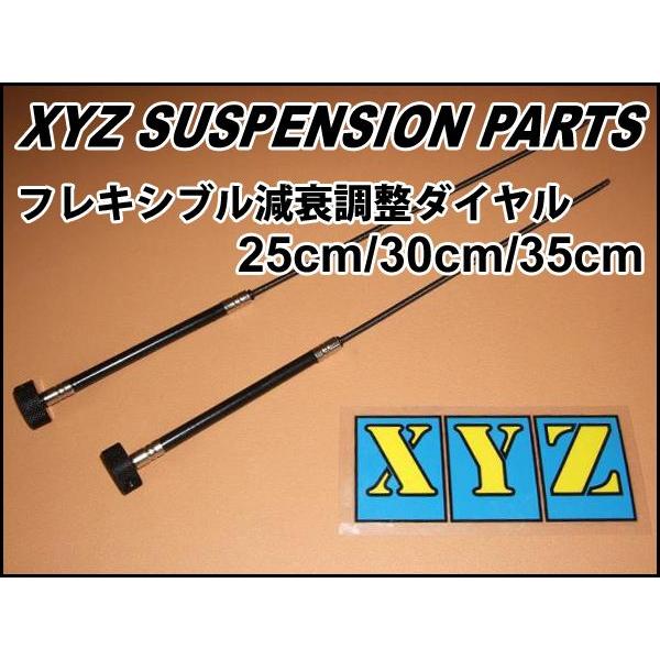 XYZ XYZ車高調 サスペンションパーツ フレキシブル減衰調整 XYZ XYZ車高調 サスペンションパーツ フレキシブル減衰調整