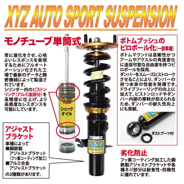 送料無料 即納返品ok Xyz 車高調rs Type インテグラdc2 リア形状凹ホンダrs Ac10 フルタップ車高調全長調整式車高調 30段階減衰力調整付車高調ランキング