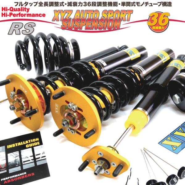 XYZ 車高調 メルセデスベンツ W204 Cクラス 4気筒 C180 C200 C250 RS Type RS-ME05 フルタップ車高調 全長調整式車高調 減衰力調整付