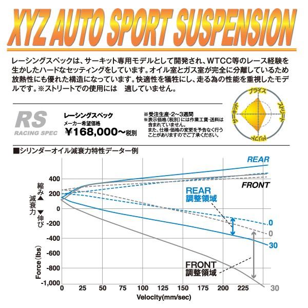 爆売り Xyz 車高調 Rs Type Vw ジェッタ 16rv 16mf Rs Vo21 フォルクスワーゲン フルタップ車高調 全長調整式車高調 30段階減衰力調整付車高調 格安saleスタート
