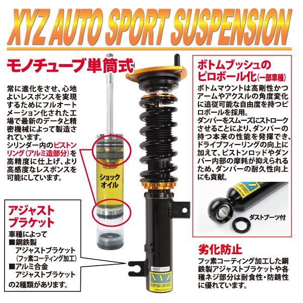車高調 Ncp110 Zsp110 Xyz トヨタ Type Ss 車高調 全長調整式車高調 Ss フルタップ車高調 30段階減衰力調整付車高調 自動車 Ss To63 C Xyz車高調 イスト Ss To63 C Xyz Japan 店