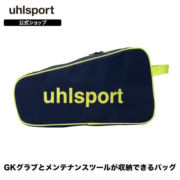 スポーツバック uhlsport uhlsport uhlsport公式 ウールシュポルト ゴールキーパーバッグ
